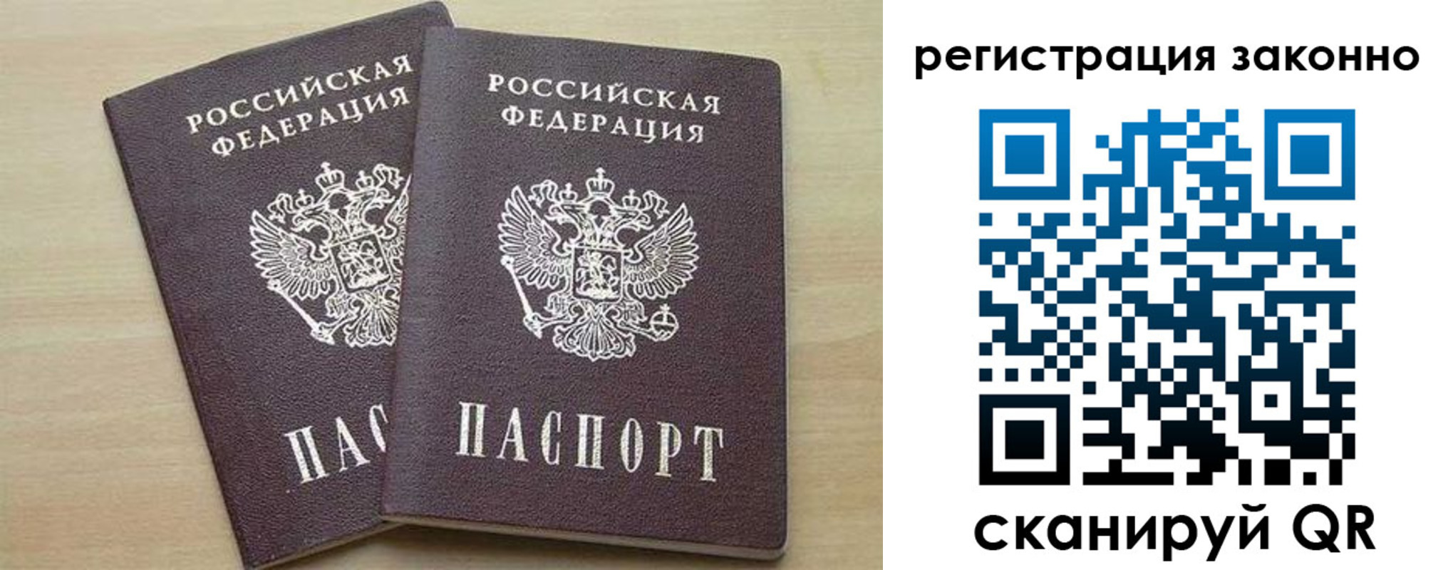регистрация для школы в Рудне