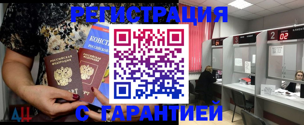 где прописаться в Рудне