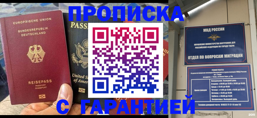 временная регистрация законно в Рудне