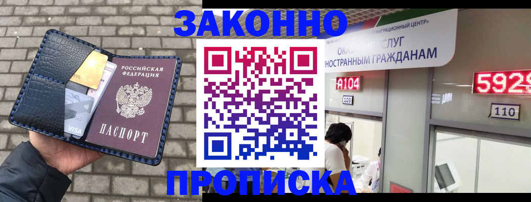 найти адрес прописки в Рудне