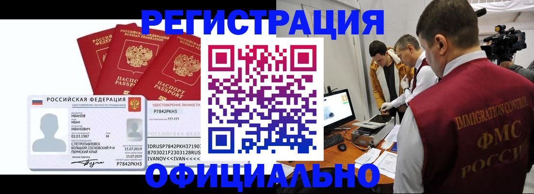 регистрация для дет. сада в Рудне