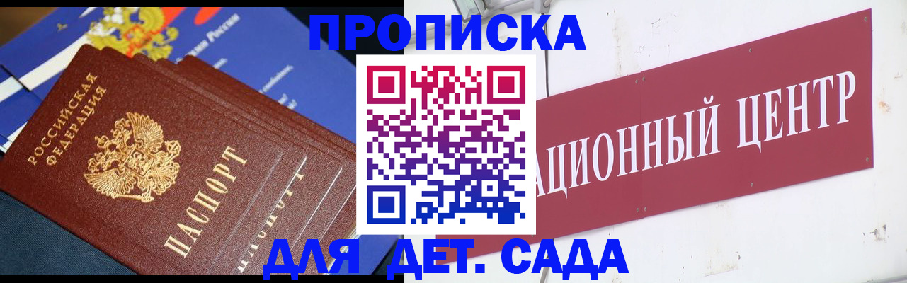 прописка регистрация в Рудне