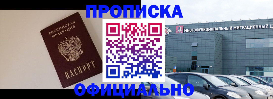 временная регистрация для всех в Рудне