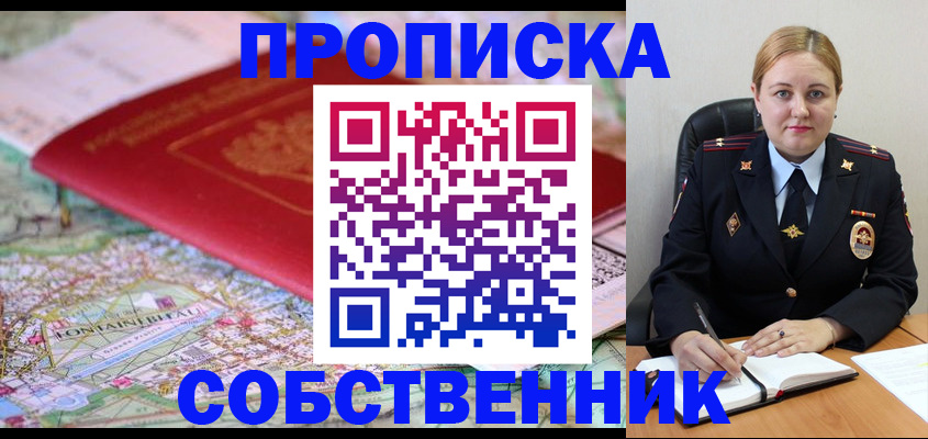 временная регистрация гарантия в Рудне