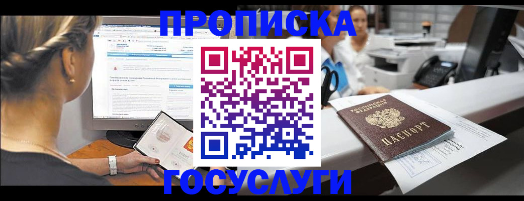 временная регистрация законно в Рудне