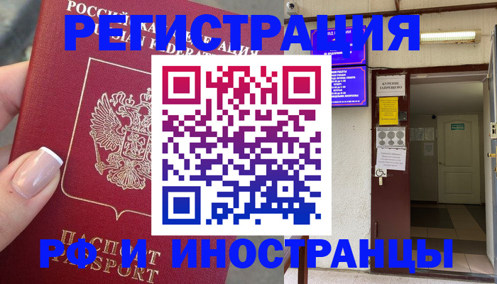 найти адрес прописки в Рудне