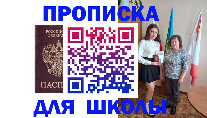 временная регистрация гарантия в Рудне