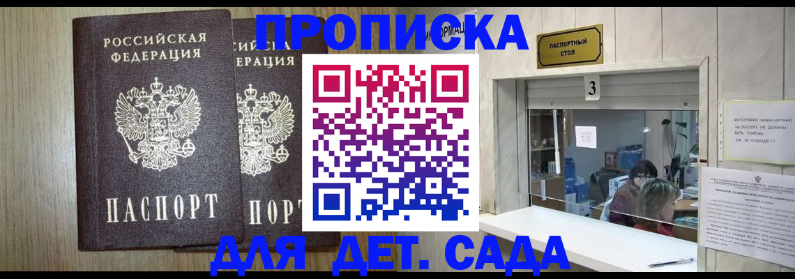 временная регистрация для всех в Рудне