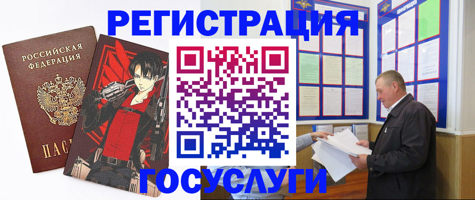 временная регистрация недорого в Рудне