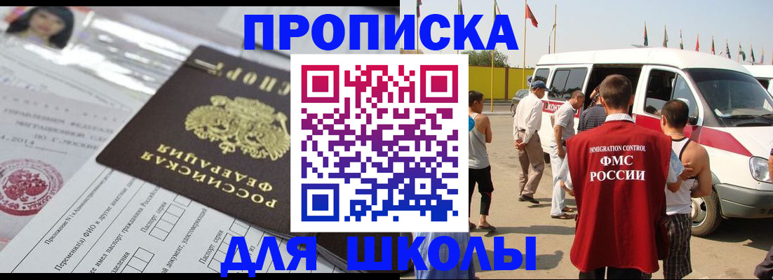 прописка поиск в Рудне